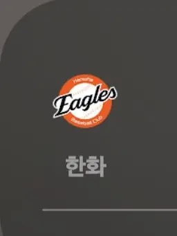 jiyee0530의 한화이글스