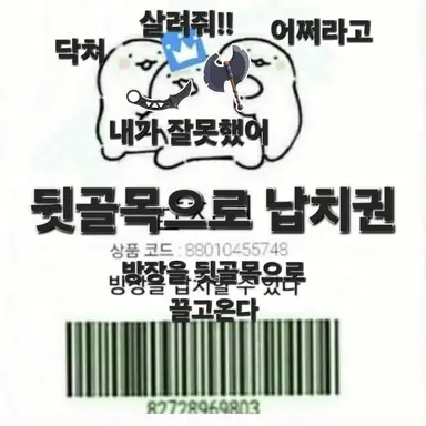 Profile image of 멜론크림맛 쿠키