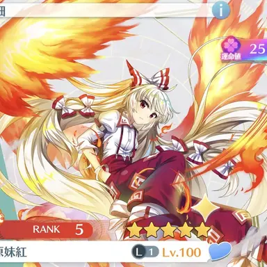 Profile image of 妹紅