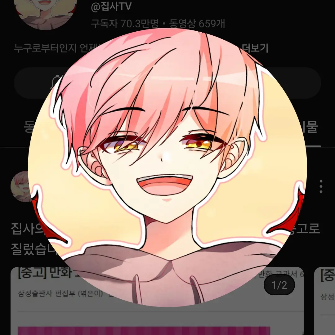 SleazyLuck4976의 유투버들가족