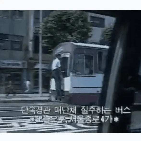 Oil-logistics의 90년 대 도로
