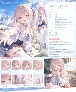 Profile image of ルミナ