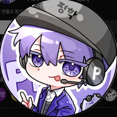 Profile image of 평학