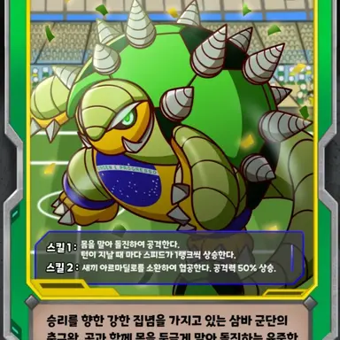 Profile image of 아르마딜로