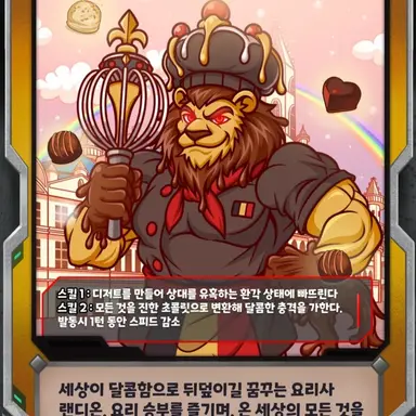 Profile image of 쇼콜라