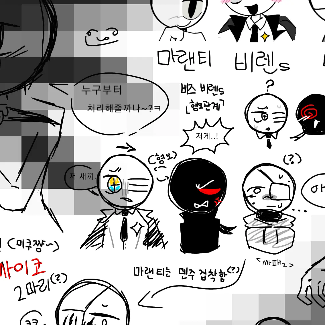 Miku_Miku_Baeeem의 우당탕탕 5명의 자캐들