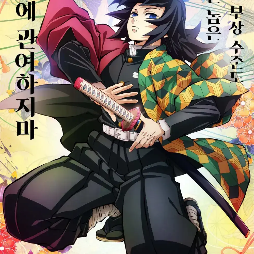 WildChair7733의 귀칼 주들과 여우?4각 관계!두둥-