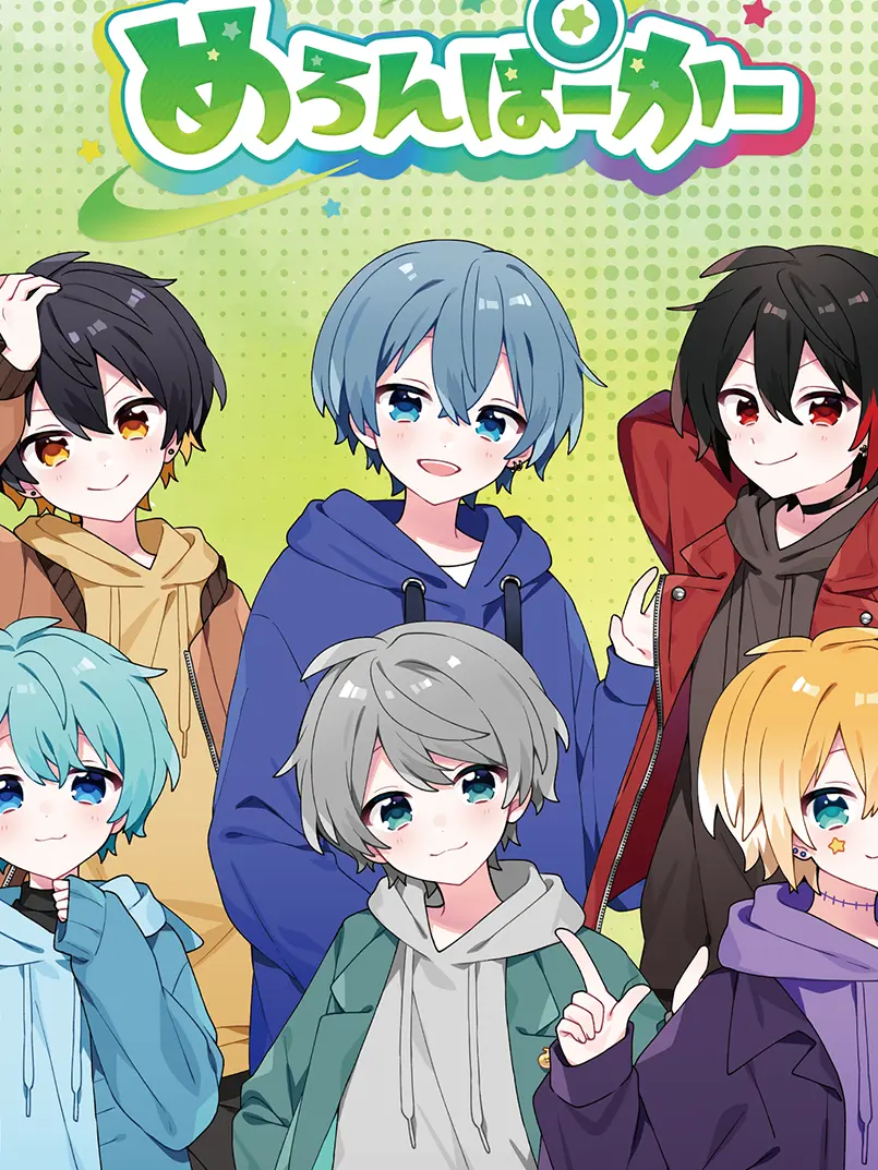 BruteIndri0042의 めろぱかメンバーと同じ職場