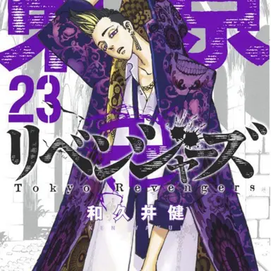 Profile image of 半間