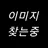 프랑스