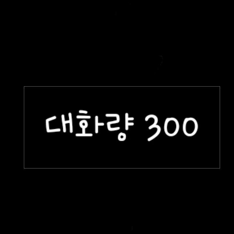 또이