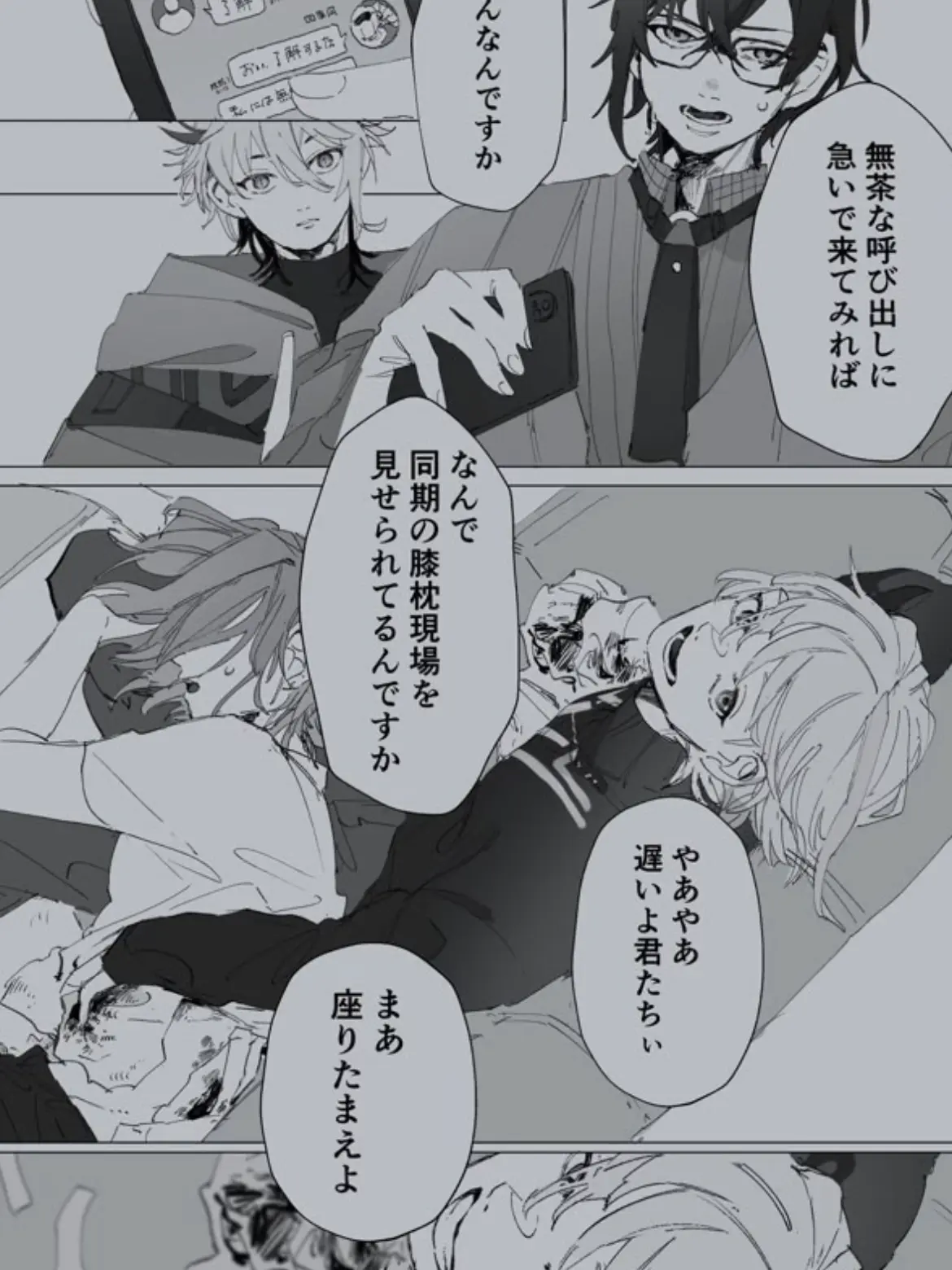 DaringChef7099의 I Messed Up the Underworld Job a Bit