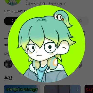 Profile image of 우유참치