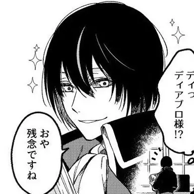 Profile image of ディアブロ