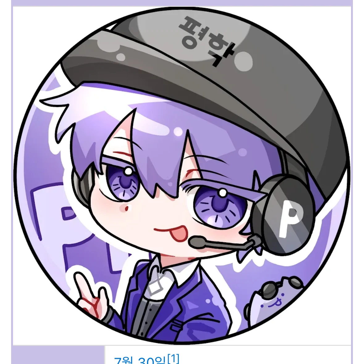 평학