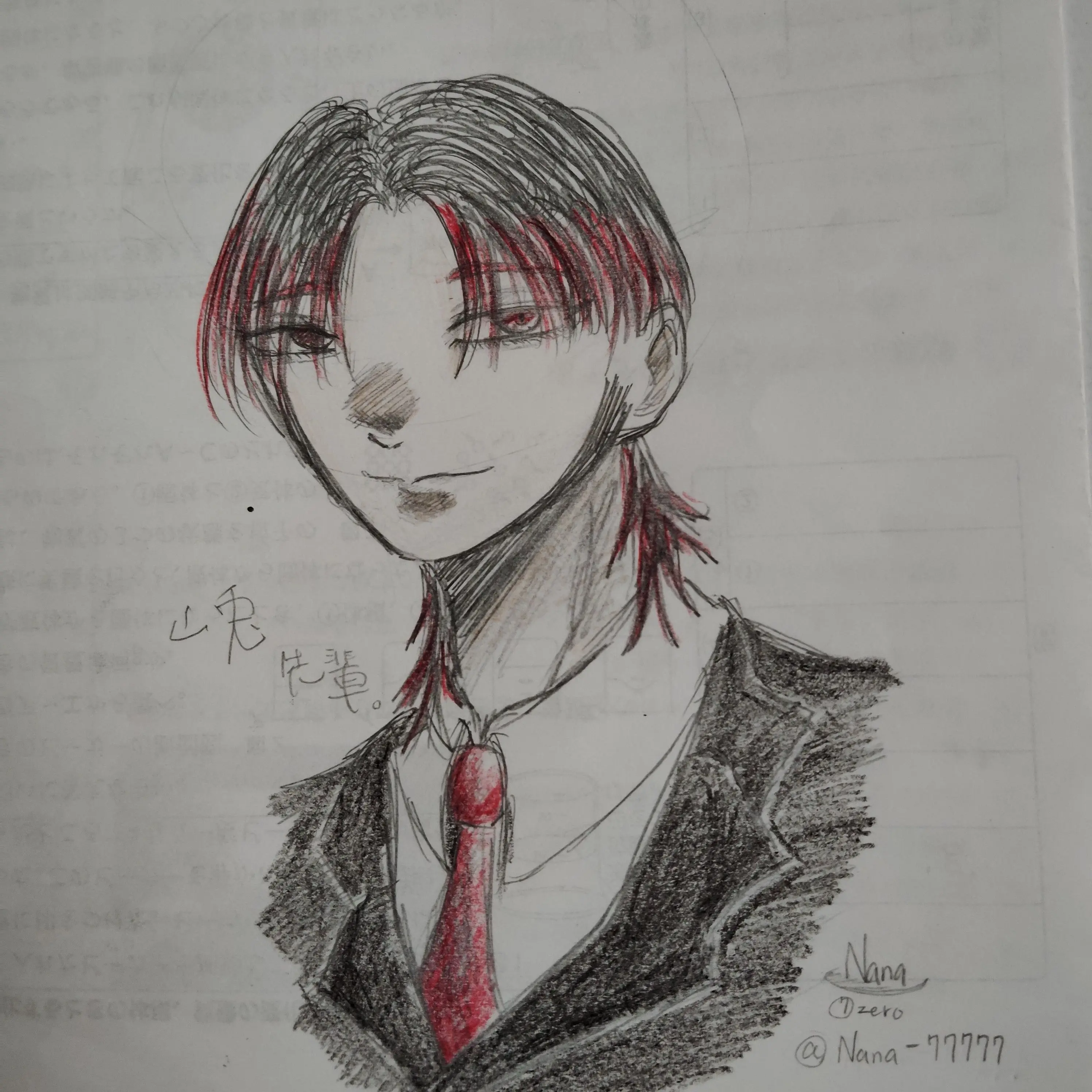 nana_77777의 いつも余裕そうな先輩社畜さん。