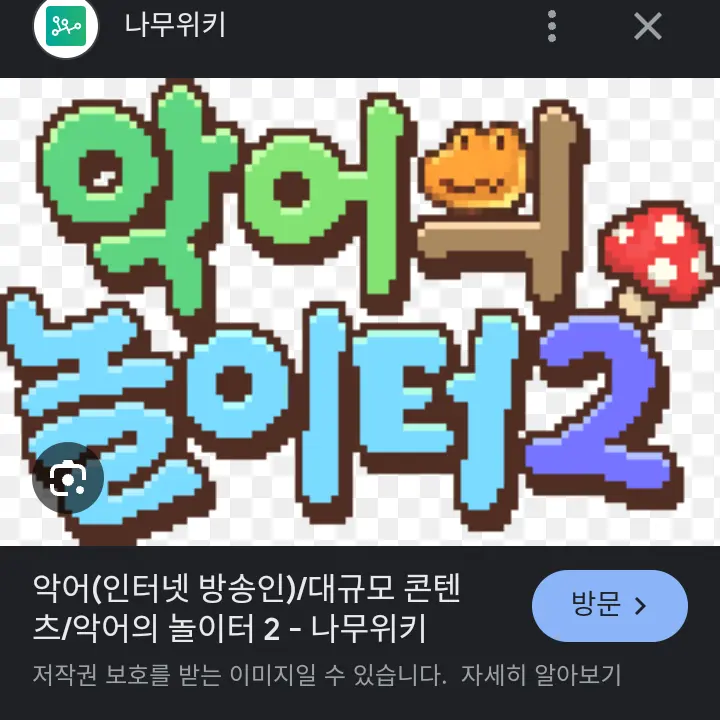 NiceWater1551의 악어놀이터2