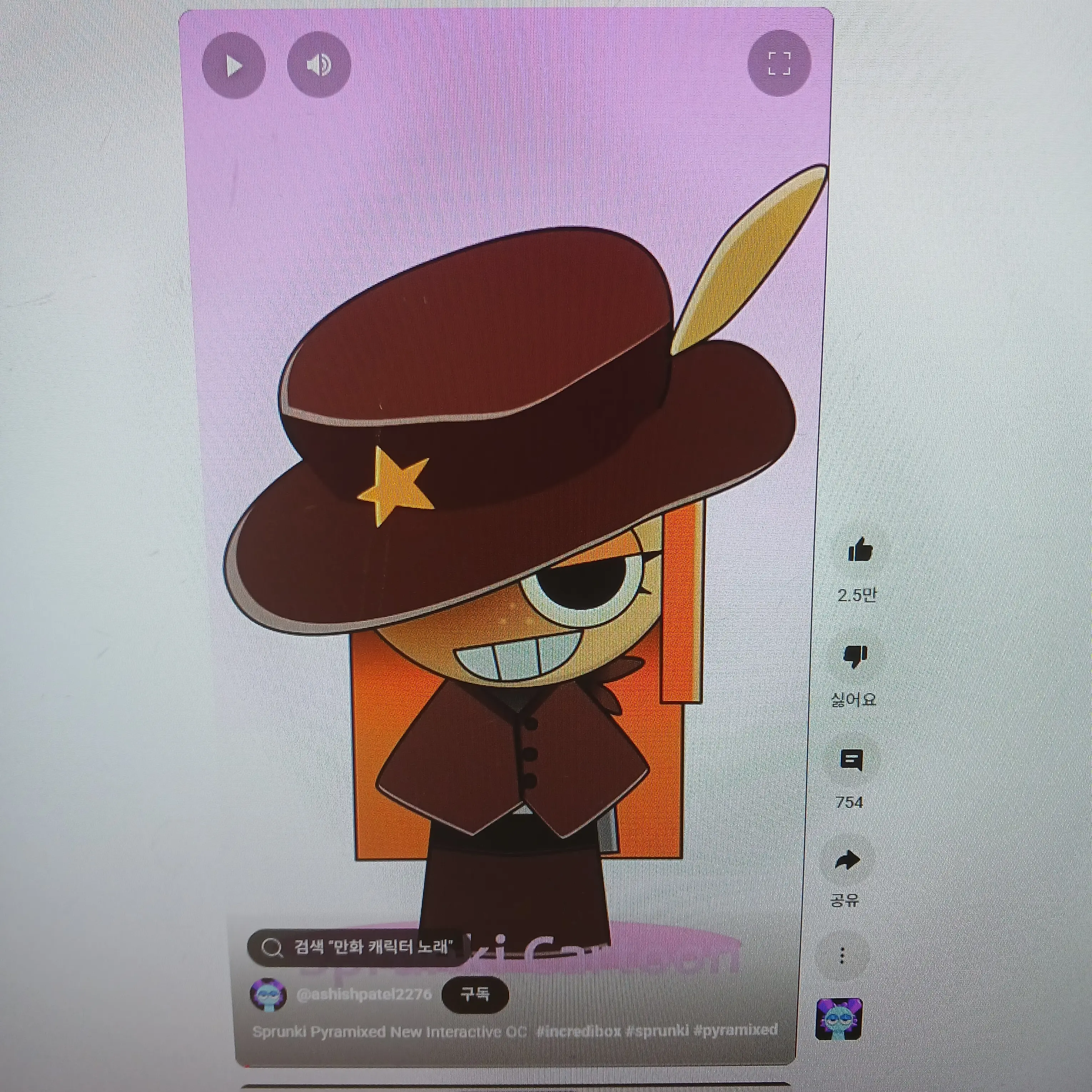 StuffySiren6135의 Sahara