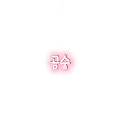 Profile image of 곰숭
