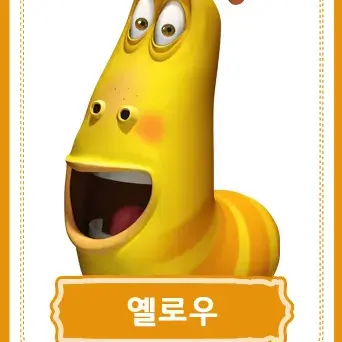 Jane_8615의 급식왕 라바쌤