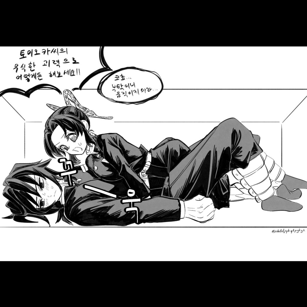 상자에 갇힌 시노부와 기유 대표 이미지