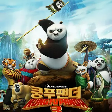 Profile image of 쿵푸팬더