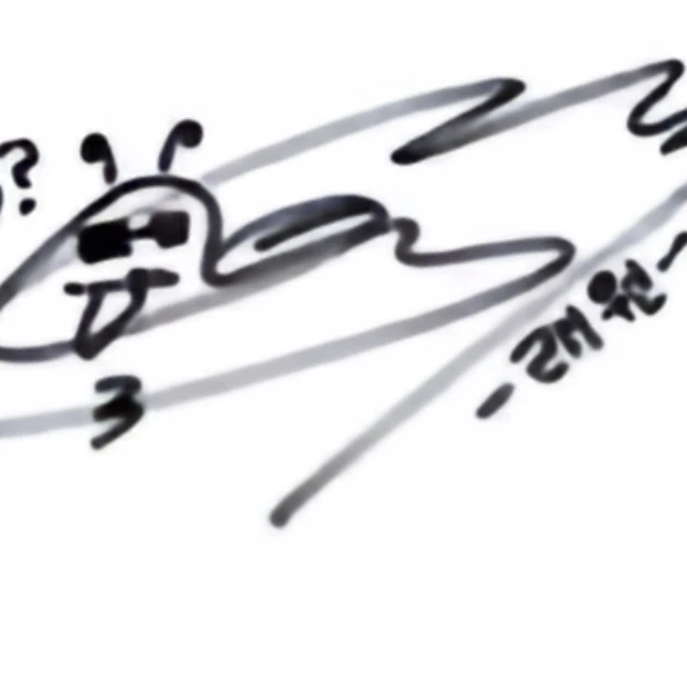 장래원