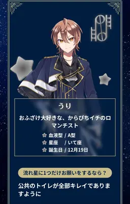 Profile image of うり
