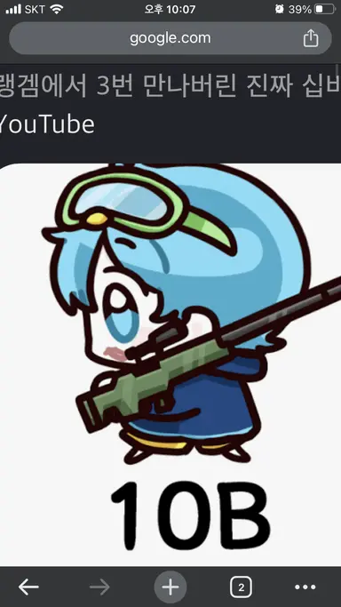 Profile image of 10B