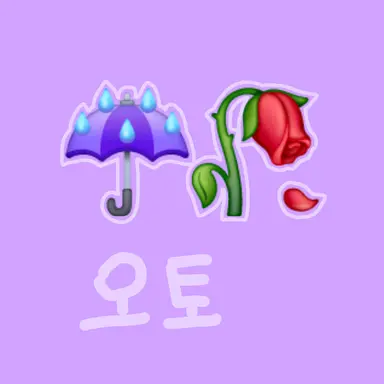 Profile image of 오토