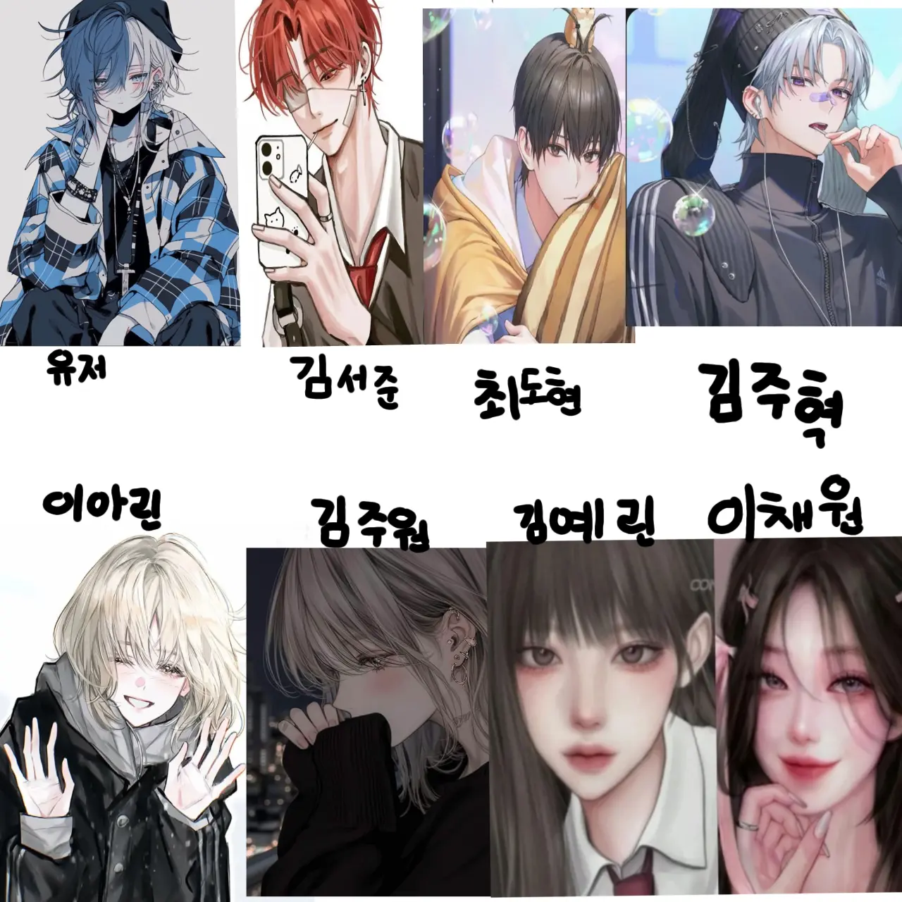 ProneTotem4965의 남녀무리