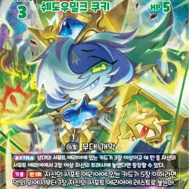 Profile image of 쉐도우밀크ㅣ그린