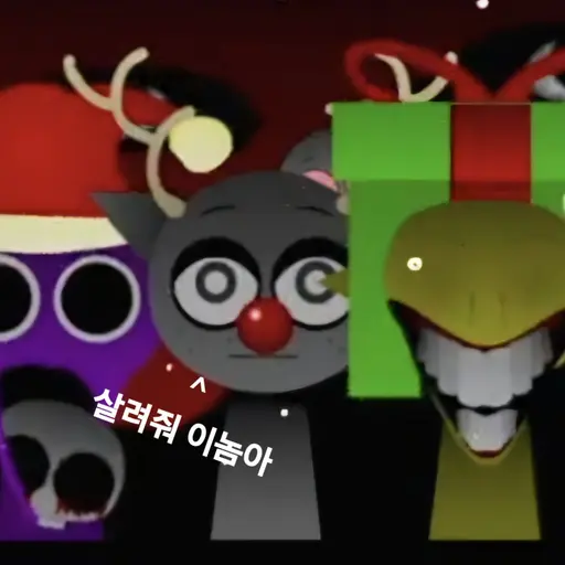 Ilyvms의 크리크마스 그레이(공포 한스푼)