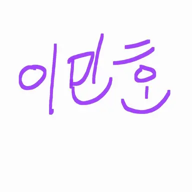 Profile image of 이민호
