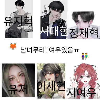 Profile image of 남녀무리 여우 이슈