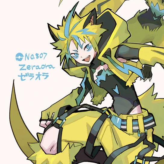 ゼラオラ