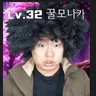 Profile image of 꿀모니카