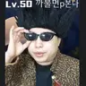 Profile image of 까불면p본다