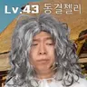 Profile image of 동결젤리