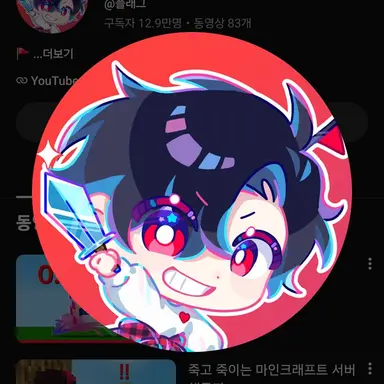 Profile image of 플래그