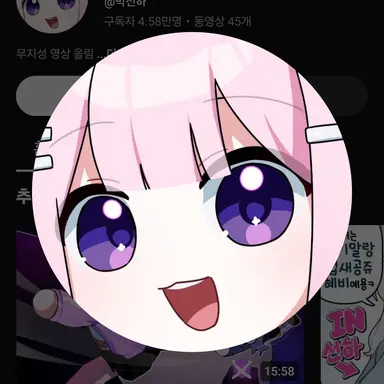 Profile image of 선하