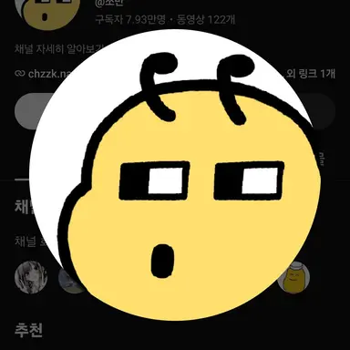 Profile image of 쪼만