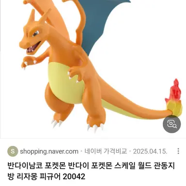 Profile image of 리자몽