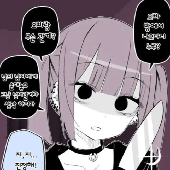 Sorhfflsmseodhgkfrjdla의 TS가 됬는데 여친이 날 못 알아봄