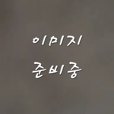 Profile image of 김각별