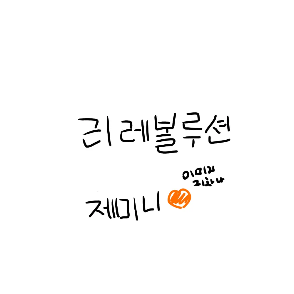 UNI.T_0708의 제미니