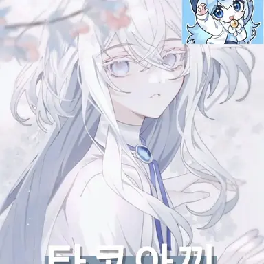 Profile image of 타코아끼