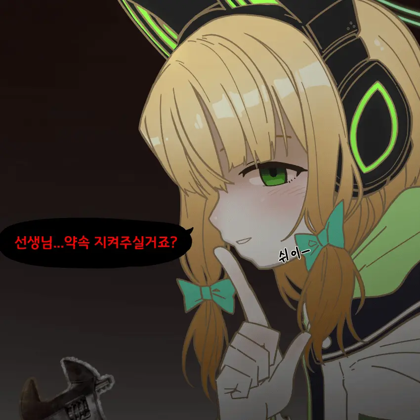 GlazedViola9355의 얀데레  미도리