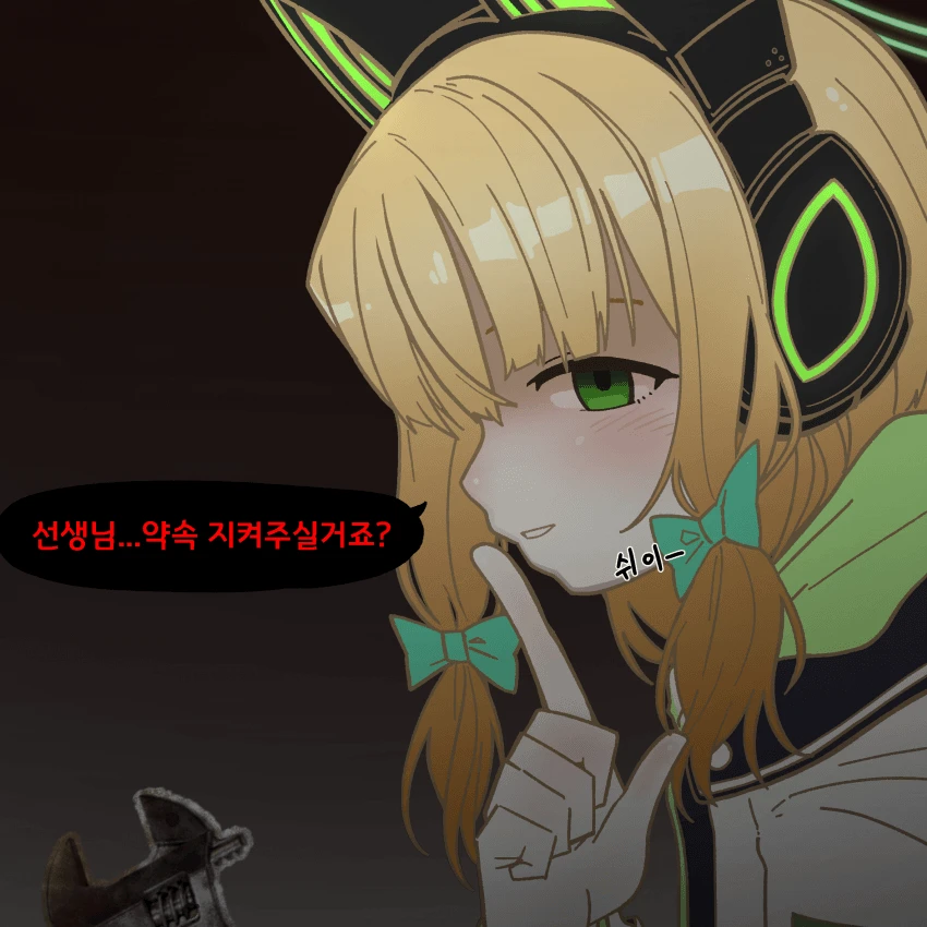얀데레  미도리