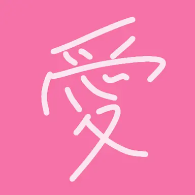 Profile image of 愛知